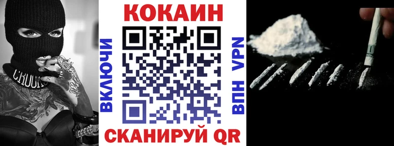 КОКАИН Fish Scale  Купить закладки  Бахчисарай 