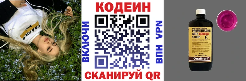 Купить закладки  Бахчисарай  Codein Purple Drank 