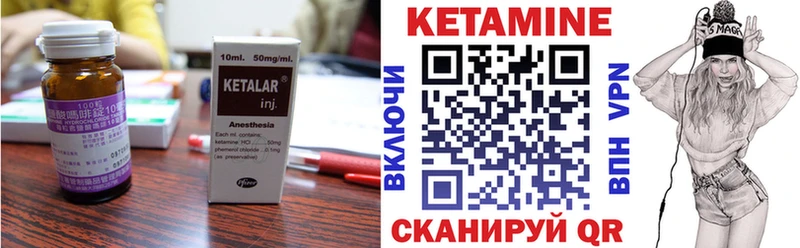 Купить  Бахчисарай  Кетамин VHQ 