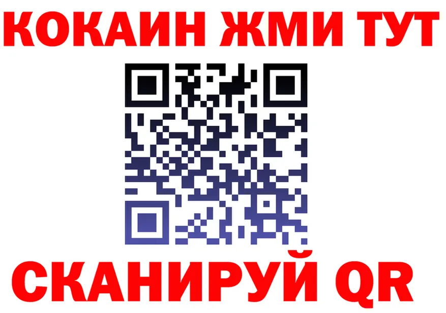 Cocaine Fish Scale как войти площадка omg Бахчисарай