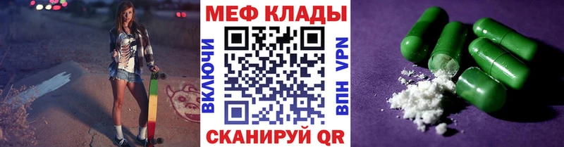 Меф мука Бахчисарай