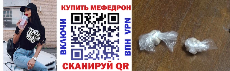 МЕФ мяу мяу  Купить где  Бахчисарай 